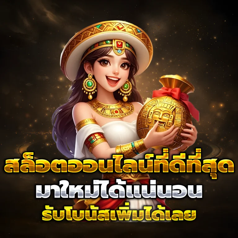 ทางเข้า sexybestbacarat